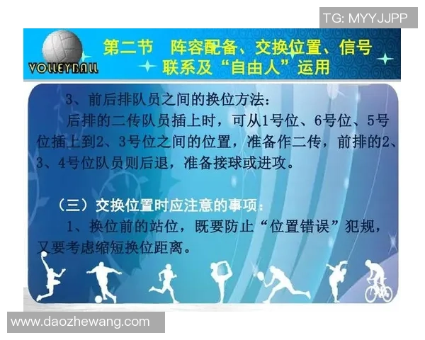 热议排球：南京排球队的战术变革